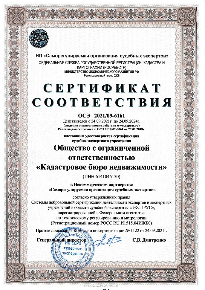 Сертификат КБН до 24.09.24 (1)_page-0001.jpg